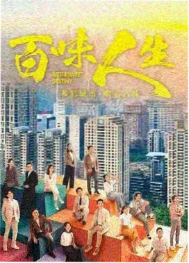 张启山人物档案卡片